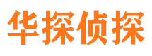 平江市私家侦探